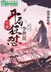 皇家之秘